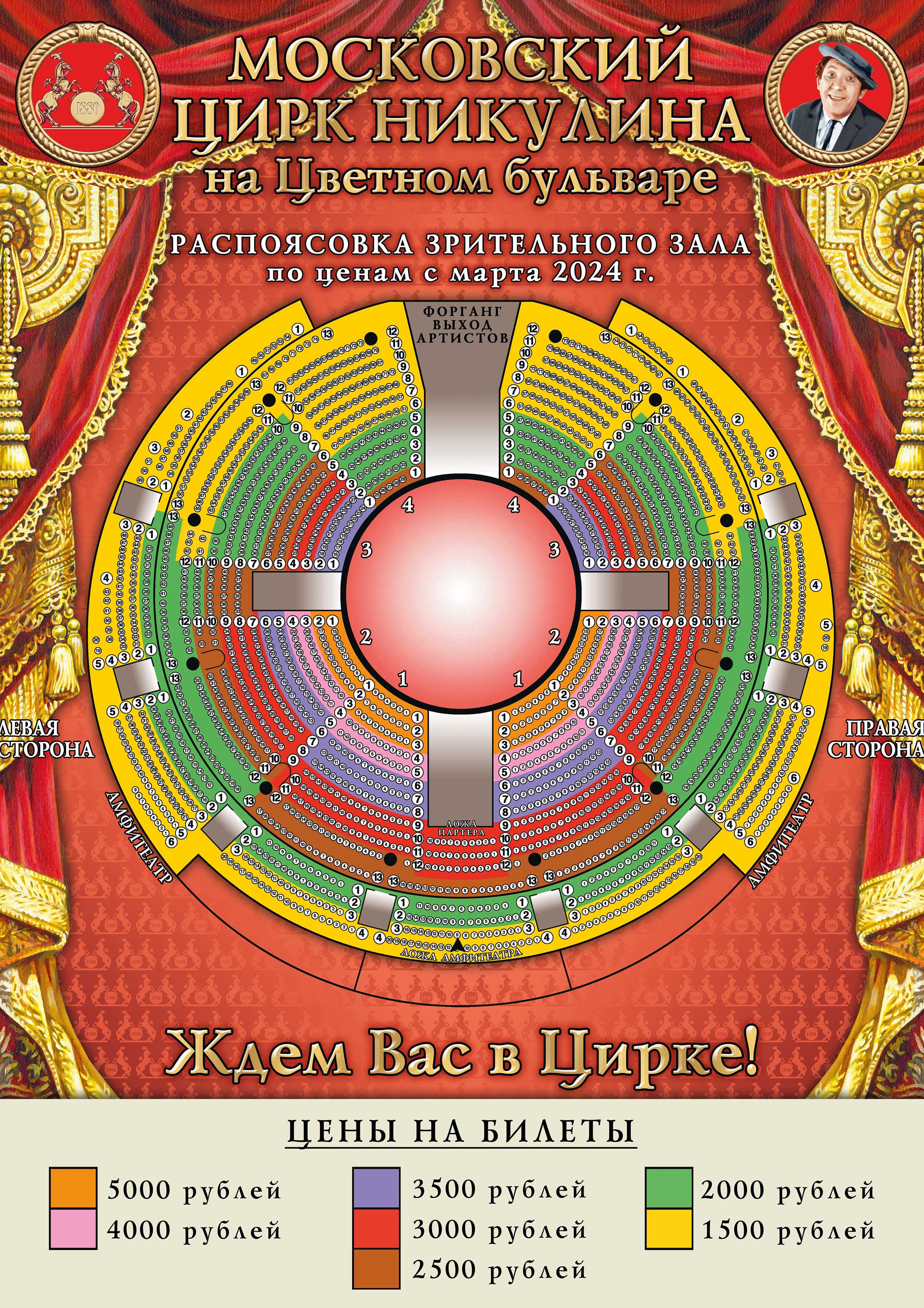 Билеты на концерты в Москве
